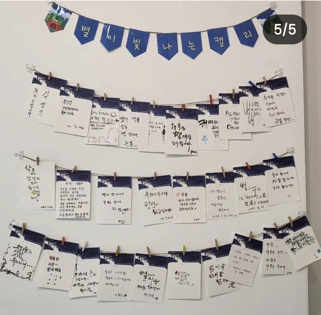 별, 하나의 사랑