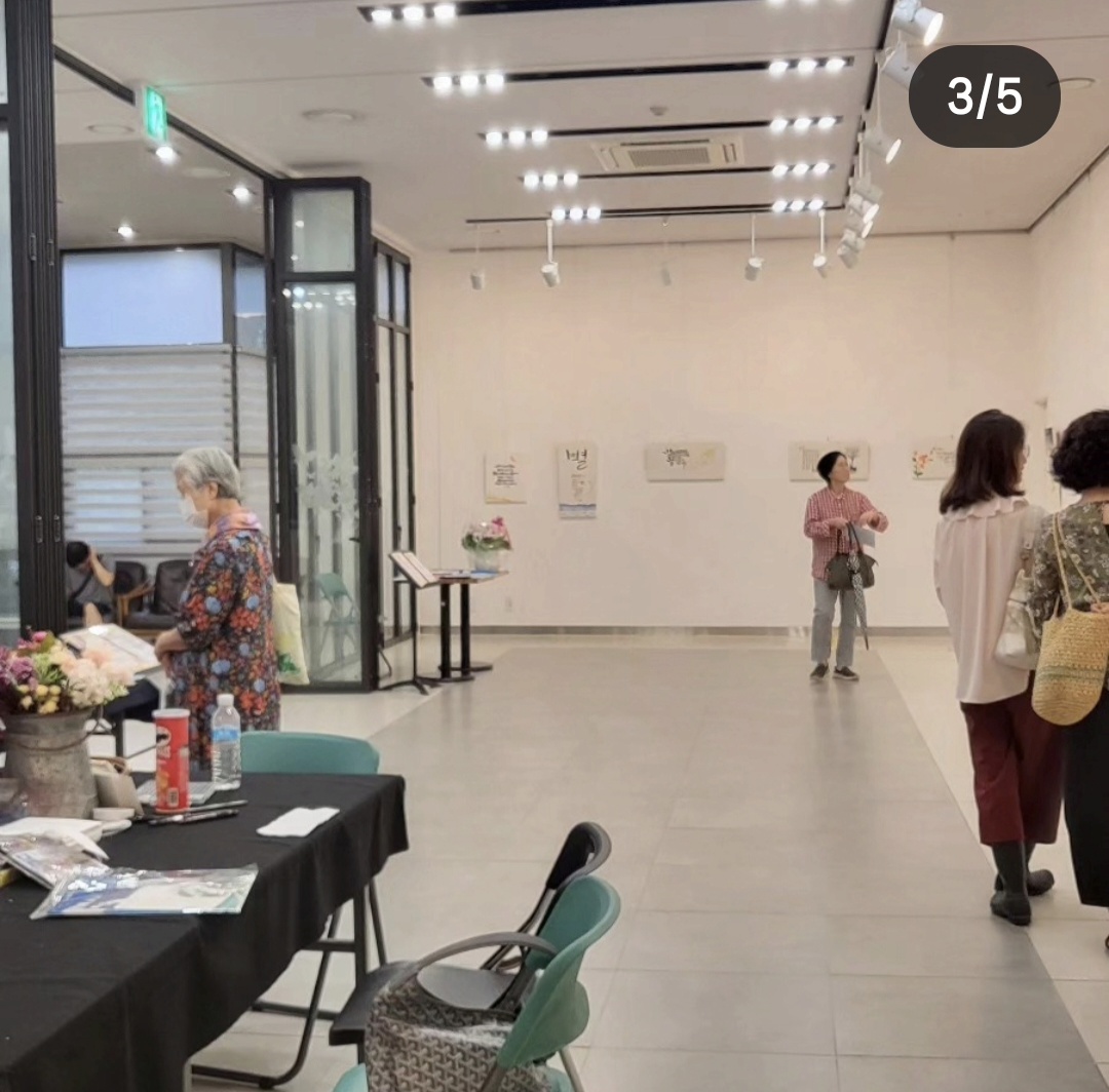 캘리그라피 체험교실